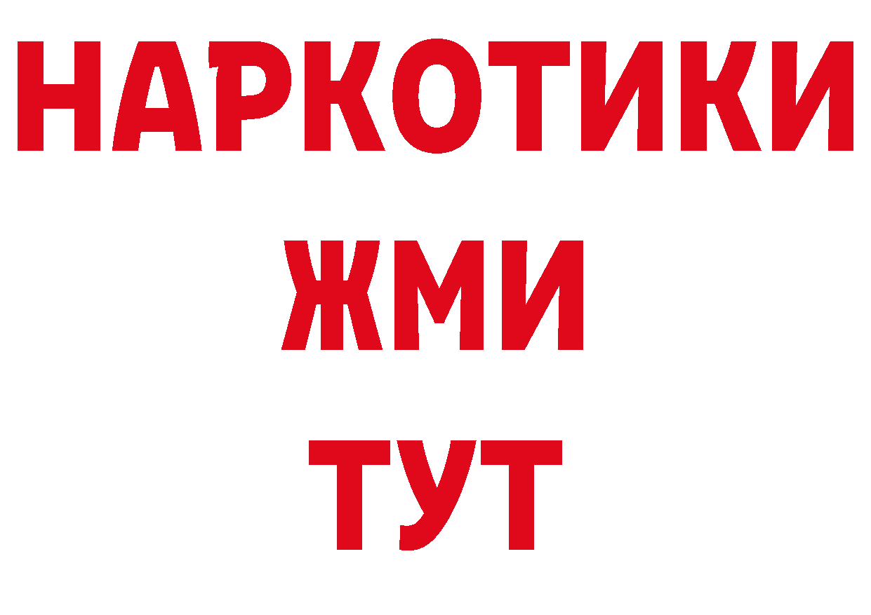 Бутират GHB онион сайты даркнета блэк спрут Рыльск